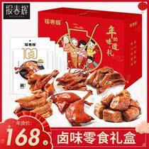 Bao Chunhui Oyster Sauce Series Lo Gift Box Leisure Snacks Meat New Year Gift Bag Lo Mei Deli Deli Food Group Purchase