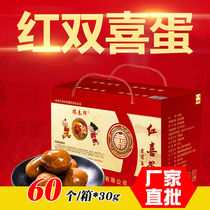 Happy Egg Gift Box Birth Gift Full Moon Birth Baby Hometown Ba Hong Egg Laiyuan Marinated Egg Free Mail Box 60