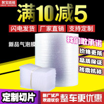 Bubble film roll thickened bubble pad shock-proof film express packaging anti-collision bubble paper slicing anti-pressure material