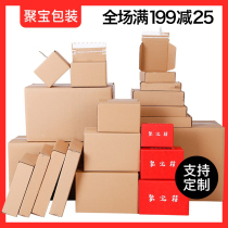 Carton packaging custom express packaging rectangular half-height hard carton box custom small carton carton wholesale