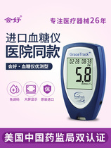 Good US imported blood glucose meter home test blood sugar test paper blood sugar test precision pregnant women elderly medical