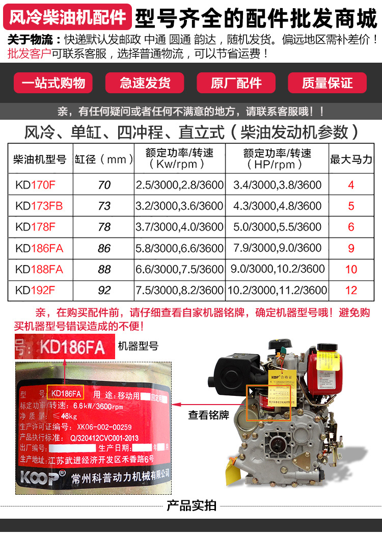 170f柴油机参数图片