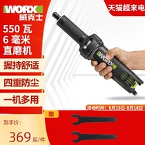 WEIXIWU716 handheld electric grinder Small electric grinder grinding straight grinder High-power multi-function polishing machine