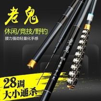 Special prices for old ghost fishing pole 5 4 m 6 3 m 7 2 m fishing rod ultra - hard carbon fishing rod suit