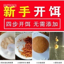 Autumn and winter fishing Tongbait bait black pit carp white roffin fishing supplies without drawing meal