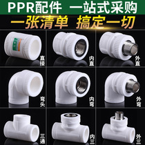 ppr water pipe fitting head 45 minutes 20 direct 90 degree elbow tee 6 minutes 25 inner wire outer wire Change 32 hot melt pipe fittings