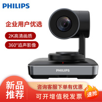 Philips Philips HD Video Conference Camera PSE0600 Voice Location Live Online Course Education