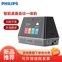 Philips VTR9800 conference all-in-one video conference voice-to-text translation teleconference recording