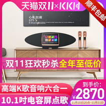 KKH MXS8 Home Karaoke TV Stereo KTV Set Complete Home Living Room Song All in One Bluetooth Speaker