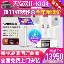 KKH K20 Professional Home KTV Speaker Kit Complete Set Home Karaoke Machine Speaker Amplifier Playstation