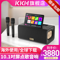 KKH MS10 family KTV audio suit full set of singers home theater living room karaoke singer