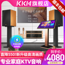 KKH KE10 family KTV audio suit point song one machine touch screen professional speaker function full set host