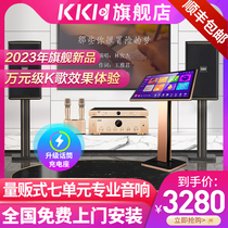 KKH KL10 family KTV audio suit point song one machine touch screen professional speaker function full set host