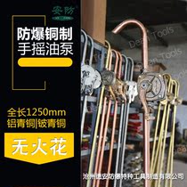 Explosion-proof hand oil pump oil tank Oil factory special manual pump Pure copper oil pump oil barrel pump