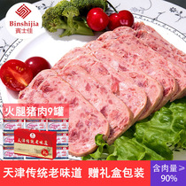 Binshijia canned luncheon meat 198g*9 Shabu-shabu pot ready-to-eat net red little white pig ham pork canned gift box