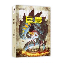 Behemoth mythology science thrilling monster disaster unified Jeremy Robinson