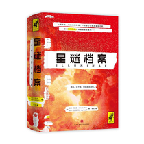 (Spot) Star Mystery Archive is comparable to S brain-burning hacker science fiction