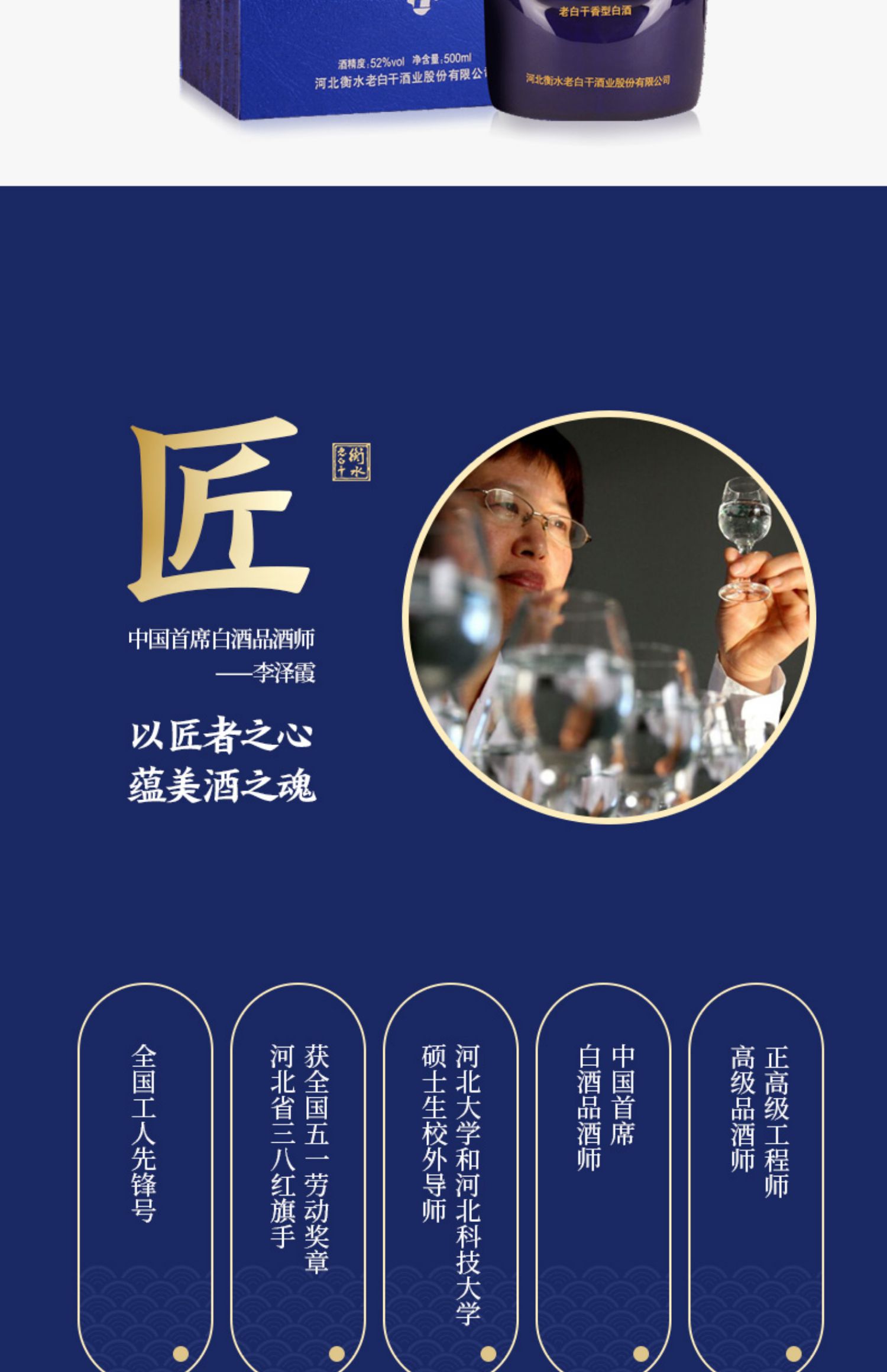 衡水老白干白酒古法十五