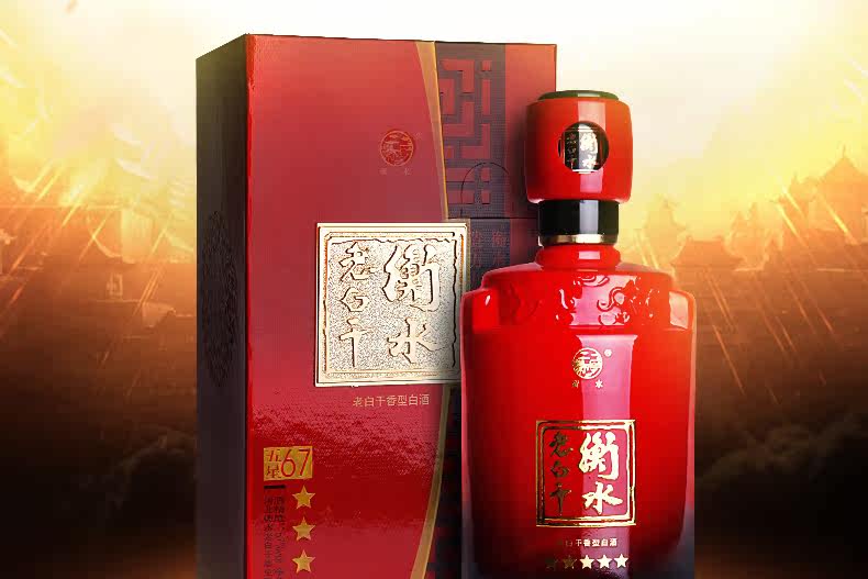 【衡水老白干官方旗舰店】衡水老白干67度红五星500ml*4瓶 高度酒商务