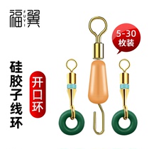 Fuyi silicone quick sub-wire clip Quick sub-wire connector 8 eight-character ring pin opening ring Fishing supplies