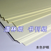 Rice Yellow Dao Forest Paper A4 A3 A5 A5 Office Print Mi White Book paper Musical Notation Paper 80100120150g grams