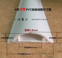 Pure white new material 4 Number (pressure resistant type) pvc ground trunking floor trough arc ground groove sending glue