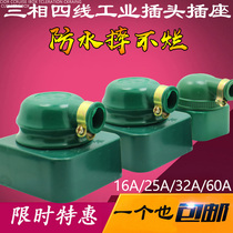 Three-phase four-wire plug socket Belle industrial eraser waterproof and not rotten round foot 16A25A32A60A 380V