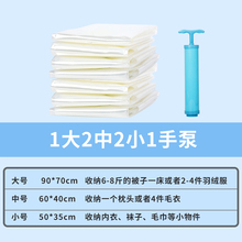 9.9元包邮   巧安居 真空压缩袋5件套