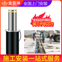 Automatic hydraulic lifting column electric remote control semi-automatic stainless steel lifting column fixed road pile anti-collision blocking pile