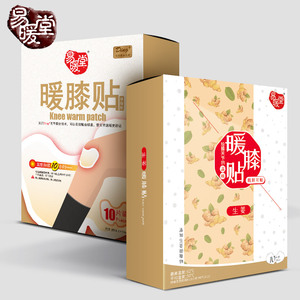 易暖堂生姜暖膝贴暖贴腿关节贴膝盖专用宝宝贴防寒护膝热帖自发热