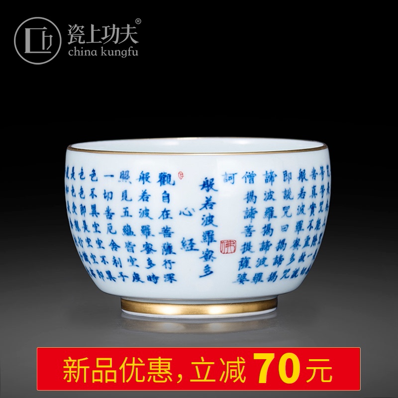 Jingdezhen ceramic handwritten blue lettering scripture heart sutra CPU master cup sample tea cup kung fu tea tea cup