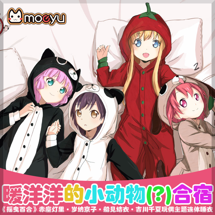moeyu absolutely cute domain swaying lily peripheral clothes two-dimensional men's and women's homewear anime one-piece pajamas winter