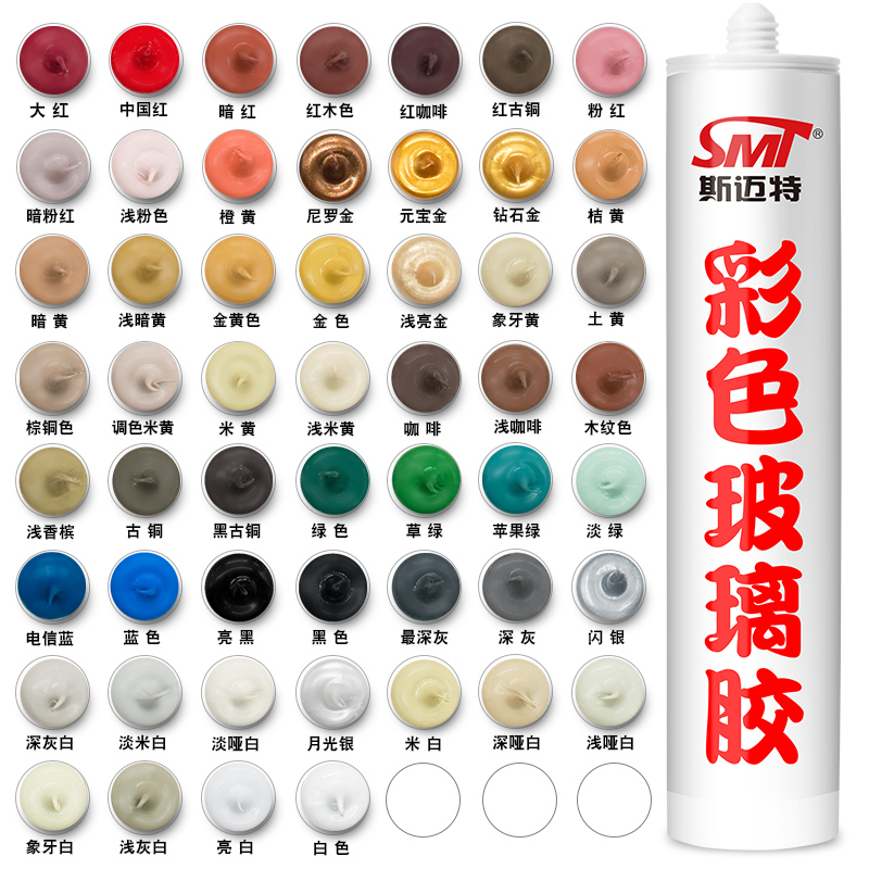 colored glass glue, waterproof, mildew, neutral, transparent, sealed, silicone caulking, gray, beige, coffee, wood grain, red, gold, and white