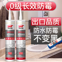Kitchen bath waterproof mildew sealant Glass glue Toilet edge sealing glue Caulk glue Transparent porcelain white household