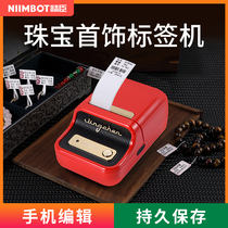 Jing Chen B21 jewelry label printer Jewelry earrings bracelet glasses price tag commercial label machine