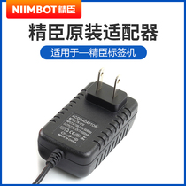 Jing Chen special power adapter 9v2A label printer charger jc-114 B11 B50