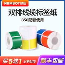 Jing Chen B50 network cable label paper Double computer room network wire label 25*38 38 cable P label