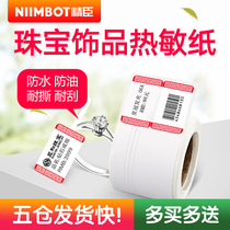 Jing Chen B11 B21 jewelry tag tag printer sticker jewelry glasses price thermal B3S jewelry tag