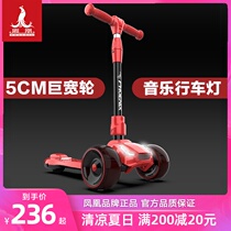 Phoenix childrens scooter 1-12 years old childrens scooter 3-year-old 6-year-old baby single foot four-wheel pedal scooter