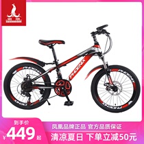 Phoenix childrens bicycle primary school student 20 inch teen boy child daughter childrens bicycle variable speed mountain bike
