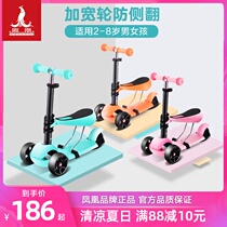 Phoenix Children scooter Flash 1-2-3-6-year-old children can sit on a 3-wheel slide Baby pedal slide