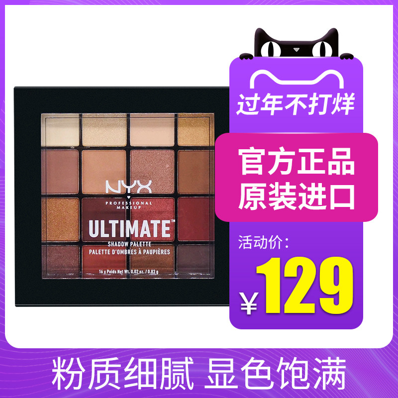 nyx16 color eye shadow disc ins super coloured makeup plate, flashing powder, sequins, 03 pearlescent, dumb and bright color official flagship store