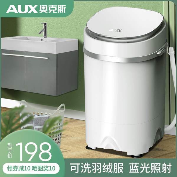 奥克斯洗衣机怎么样，质量差不差呢，体验效果好吗
