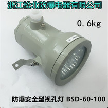 Zhejiang Songbei explosion-proof electrical appliances explosion-proof safety type eye-hole lamp BSD-60-100 explosion-proof