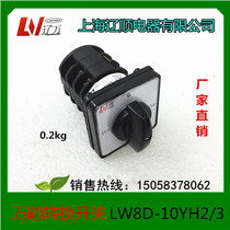 Shanghai Liaoshun Electric Universal Switch LW8D-10YH2 3 10A