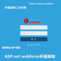 Enterprise office OA system ASP NET source code Invoicing Financial approval workflow Manpower CRM ERP