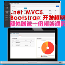 ASP NET background management system source code MVC5 Bootstrap development framework net framework