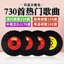 Car CD disc Popular new songs Mandarin Cantonese Classic old songs Madden DJ collection songs car CD