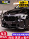 23/24 BMW X5 전면 전면 립 립 립 립 센터 그릴에 적합한 블랙 테일 목구멍 꼬리 날개 X5L 수정 된 검은 전사 키트 23/24 BMW X5 전면 전면 립 립 립 립 센터 그릴에 적합한 블랙 테일 목구멍 꼬리 날개 X5L 수정 된 검은 전사 키트