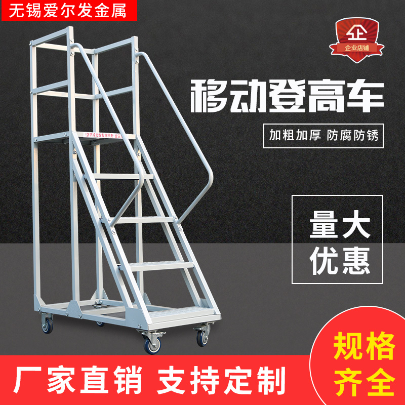 Mobile platform elevator supermarket warehouse household elevator storage shelves with wheel height elevator storage shelves